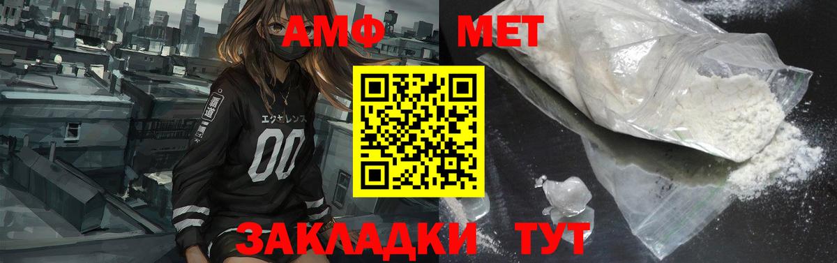АМФЕТАМИН 98% Воркута