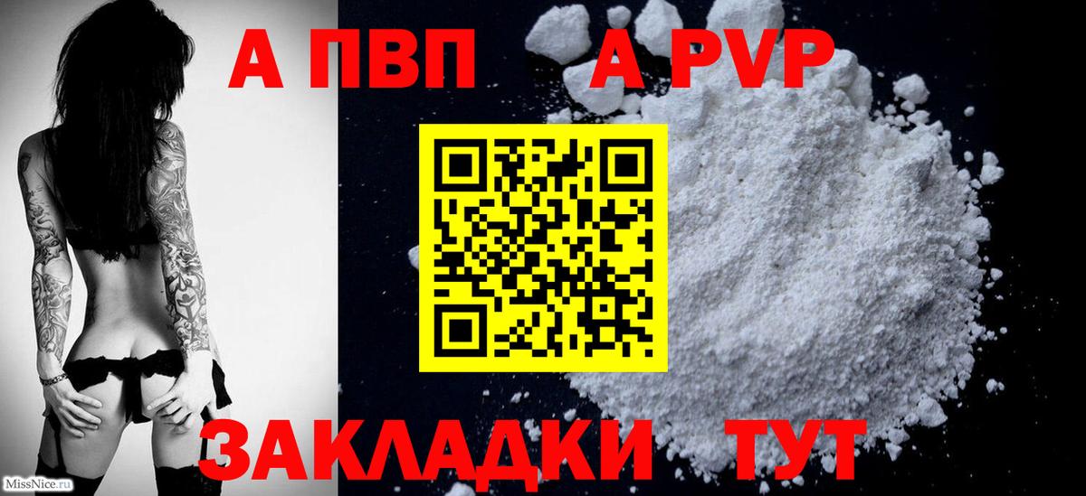 A-PVP СК КРИС Воркута