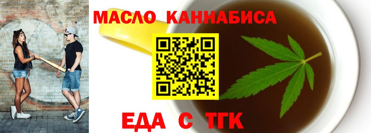 Еда ТГК конопля  Вход с VPN  Воркута 