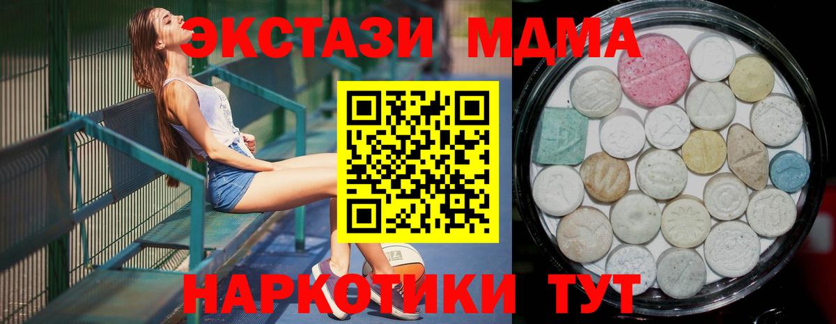 ЭКСТАЗИ VHQ  Экстази Punisher  наркошоп  Вход с VPN  Воркута 