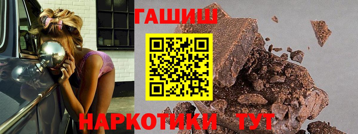 Гашиш индика сатива  ГАШИШ  Воркута  Вход с VPN  ГАШИШ Изолятор 