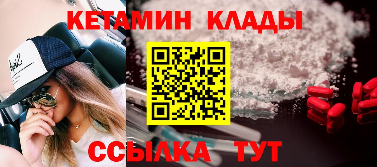 Воркута  КЕТАМИН VHQ  Кетамин ketamine  Вход с VPN 