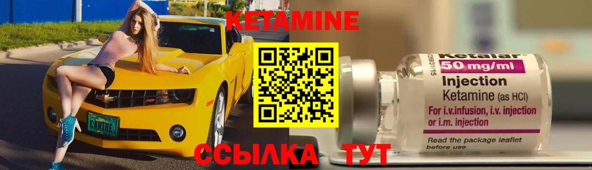 КЕТАМИН ketamine Воркута