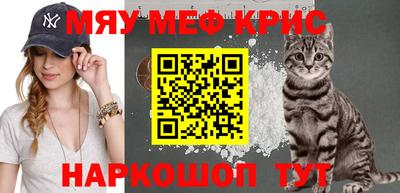прущие крисы Белореченск