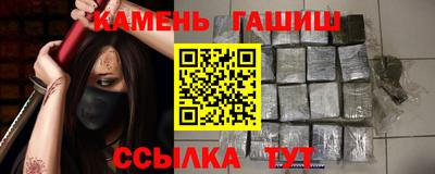 гашиш Бердск