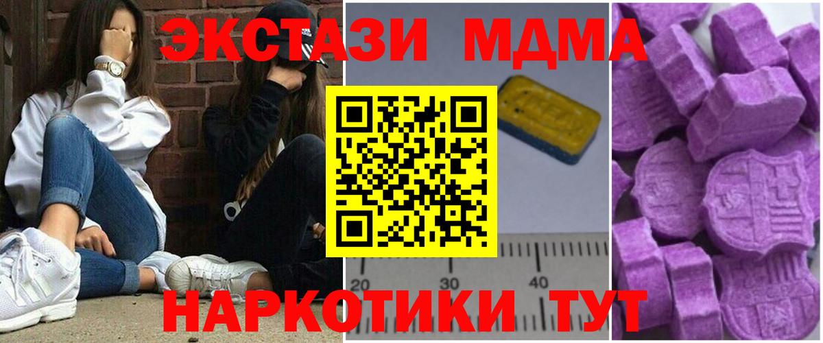 MDMA crystal  МДМА  Вход с VPN  Воркута  MDMA VHQ 