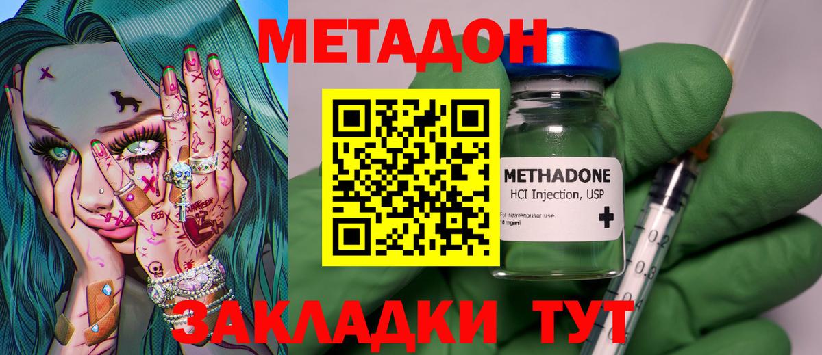 МЕГА рабочий сайт  Метадон белоснежный  Вход с VPN  Воркута 