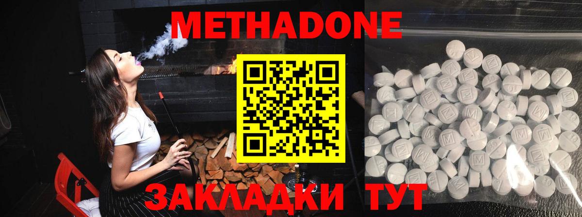 МЕТАДОН VHQ Воркута