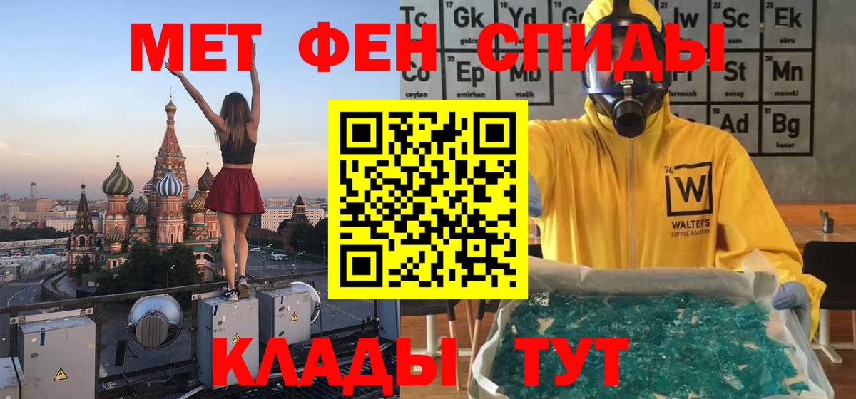 Метамфетамин мет Воркута