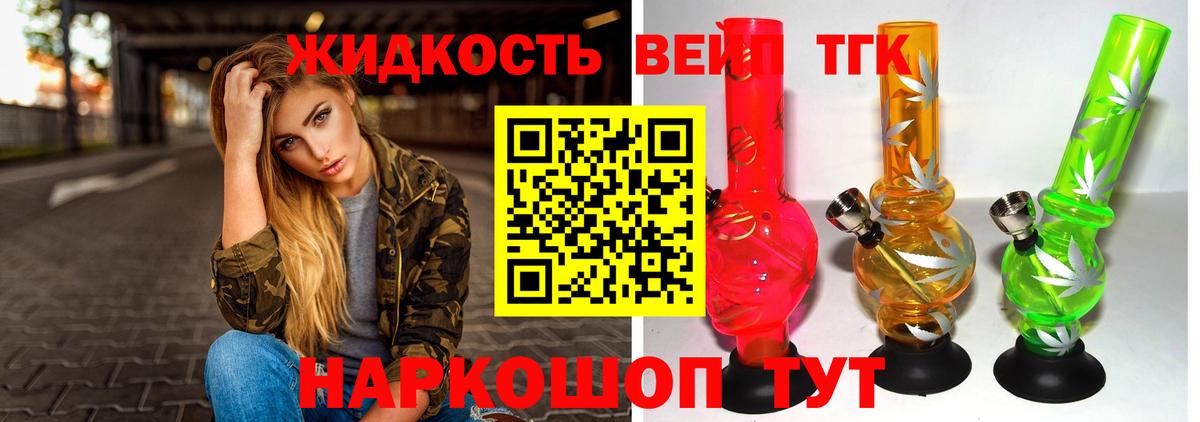 Воркута  Дистиллят ТГК вейп с тгк  Вход с VPN  купить   ТГК THC oil 