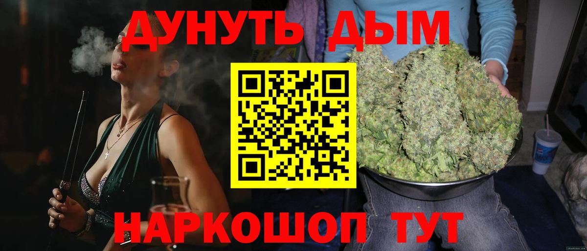 Воркута  МАРИХУАНА THC 21%  Вход с VPN  Каннабис AK-47 